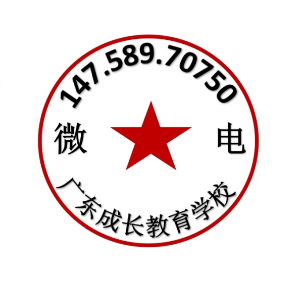 廣州叛逆孩子教育學(xué)校,廣東成長教育學(xué)校