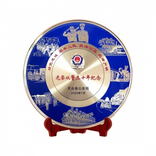 光榮退休紀(jì)念牌，從警榮譽獎盤，警局退休警員禮品定制