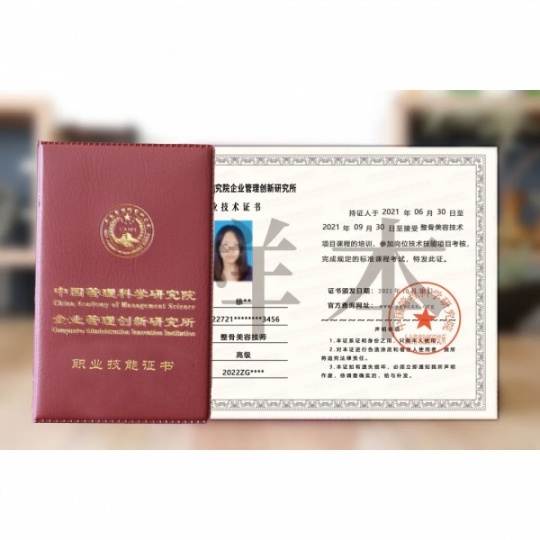 鑫禾智整骨技術考證培訓