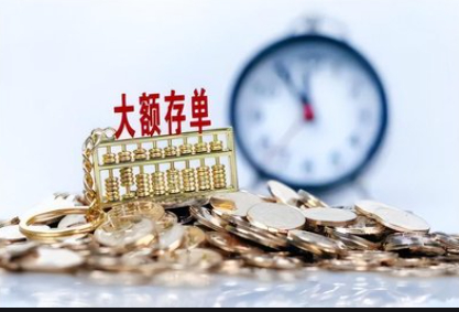 存單質押擺賬專業化,相當靠譜