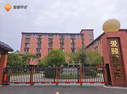 重慶敬老院有哪些?重慶永川愛(ài)頤老年養(yǎng)護(hù)中心作為其中之一