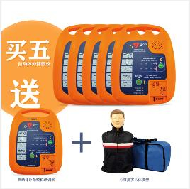 麥迪特AED自動體外除顫儀 猝死心臟驟停急救設備Defi5S