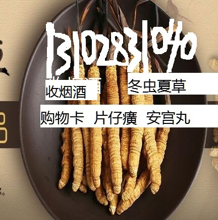 臨城回收酒當面交易、名酒名煙臨城縣回收門店信譽為本