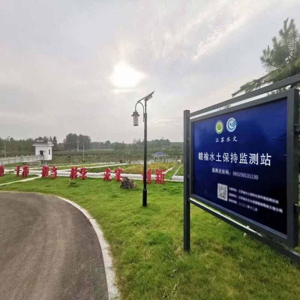 **土保持自動化監測系統